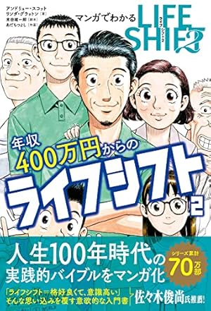 まんがでわかるピケティの「21世紀の資本」 (まんがでわかるシリーズ